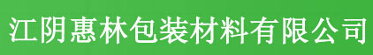 江陰免熏蒸托盤(pán)批發(fā) 惠林供應(yīng) 免熏蒸托盤(pán)質(zhì)量保證