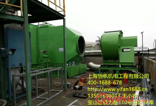 油墨廢氣處理|化工廢氣凈化設(shè)備|怡帆機電原始圖片3