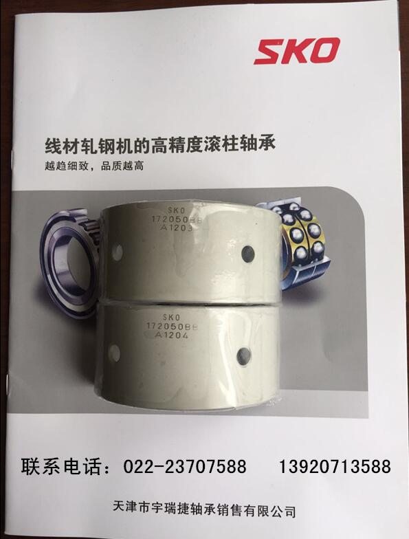 油膜軸承172050BC確保機械效率步步高升