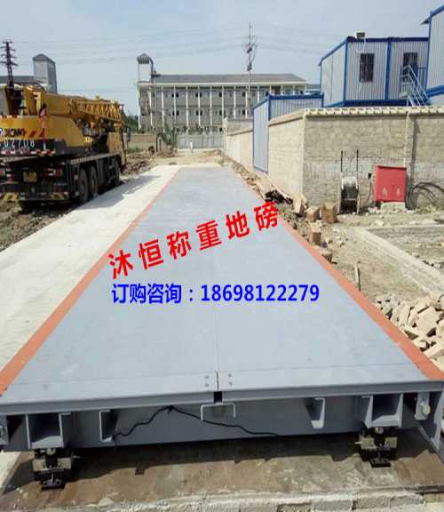 100噸電子地磅多少錢 物聯(lián)網(wǎng)電子地磅 物聯(lián)網(wǎng)電子地磅廠家