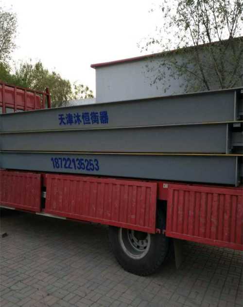 100噸電子地磅多少錢 物聯(lián)網(wǎng)電子地磅 物聯(lián)網(wǎng)電子地磅廠家