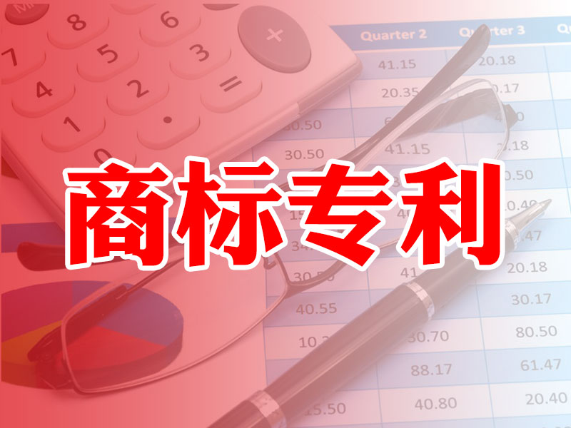 廈門(mén)商標(biāo)注冊(cè)公司 廈門(mén)商標(biāo)注冊(cè)收費(fèi)標(biāo)準(zhǔn) 廈門(mén)商標(biāo)注冊(cè)，找我您放心-銀企