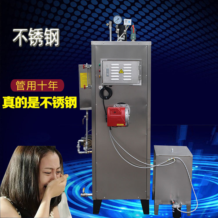 旭恩100KG燃油蒸汽鍋爐商用小型工業不銹鋼柴油鍋爐