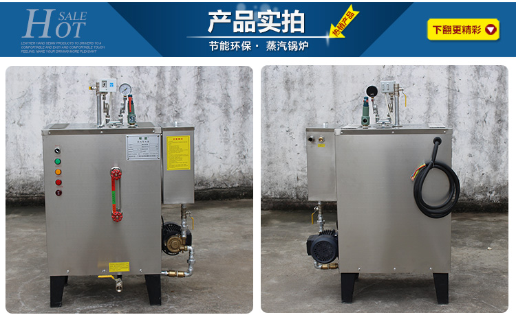 旭恩9KW電熱蒸汽鍋爐商用小型豆腐煮漿機電加熱鍋爐