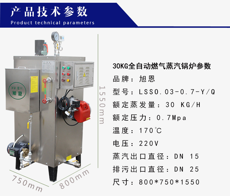 旭恩30KG天然氣液化氣蒸氣鍋爐豆腐工業小型燃氣鍋爐原始圖片3