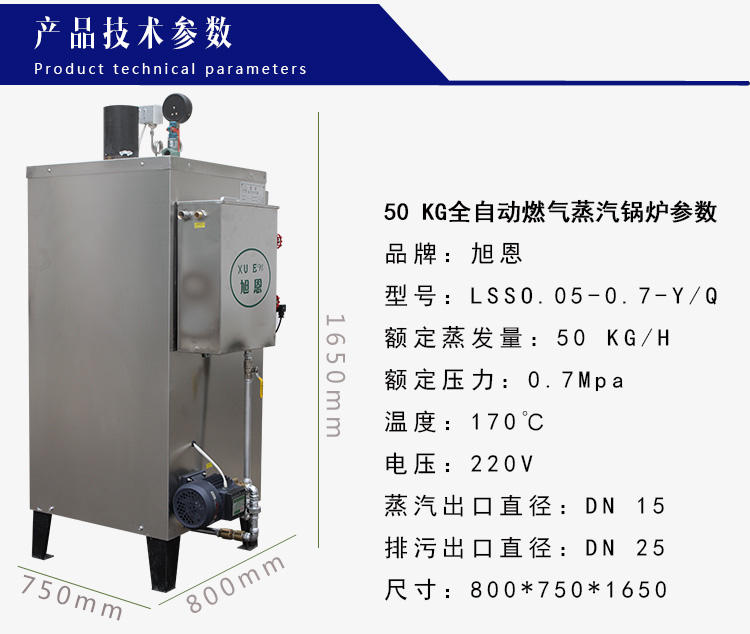 旭恩50KG天然氣蒸氣鍋爐工業(yè)小型燃?xì)馊詣?dòng)天然氣鍋爐原始圖片3