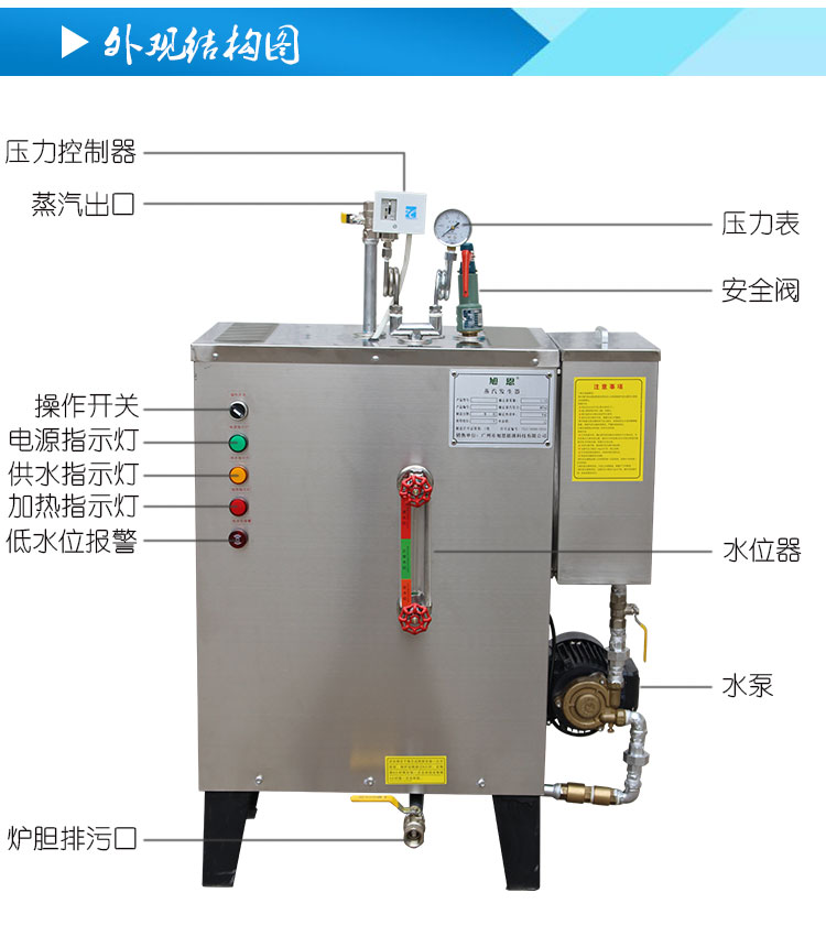 旭恩9KW電熱蒸汽鍋爐商用小型豆腐煮漿機(jī)電加熱鍋爐