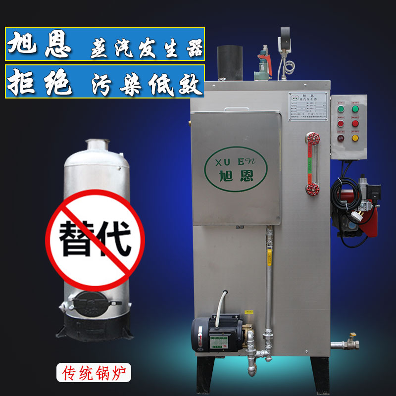 旭恩40KG蒸汽發(fā)生器鍋爐全自動(dòng)不銹鋼天然氣鍋爐原始圖片2