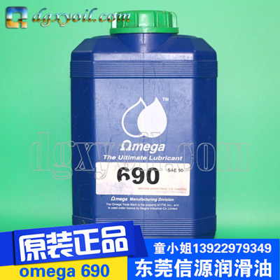 東莞供應(yīng)原裝OMEGA 904超濃縮工業(yè)潤(rùn)滑油添加劑