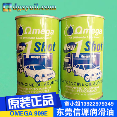 東莞供應(yīng)原裝OMEGA 904超濃縮工業(yè)潤(rùn)滑油添加劑