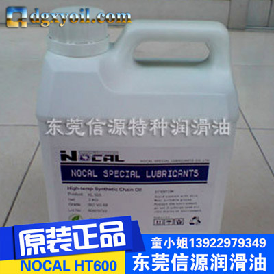 大量現(xiàn)貨直銷NOCAL SD600二硫化鉬潤滑脂