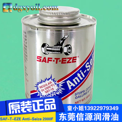大量現(xiàn)貨美國防卡劑SAF-T-EZE金牛油