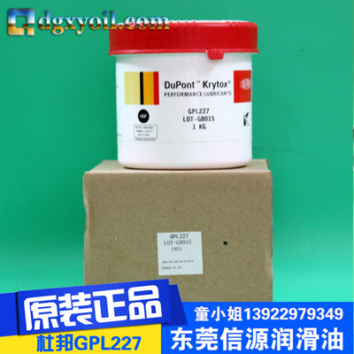 供應Krytox vydax5675可降噪干膜潤滑劑