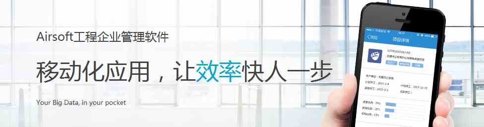 河北省工程企业管理软件工程企业管理软件工程企业管理软件成本