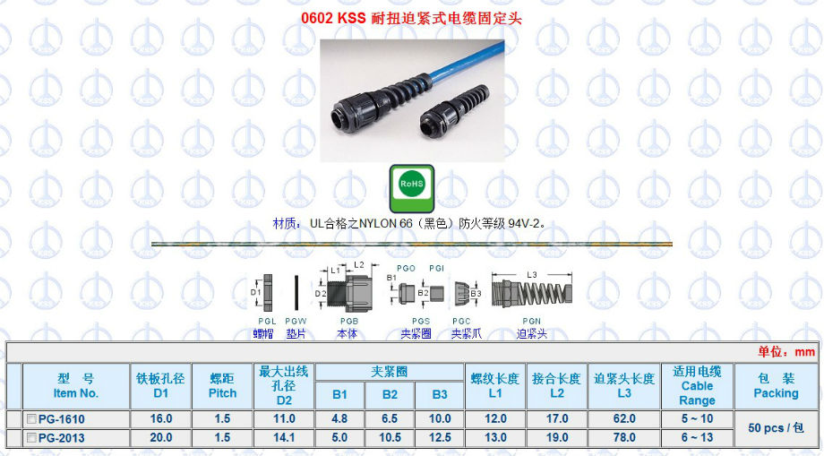 便捷的KSS外迫式電纜固定頭_價格公道的KSS外迫式電纜固定頭你值得擁有