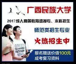 有口碑的广西crgk函授报名哪里有——柳州函授本科