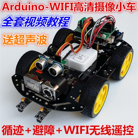 慧凈電子提供口碑好的Arduino單片機：wifi智能小車價格