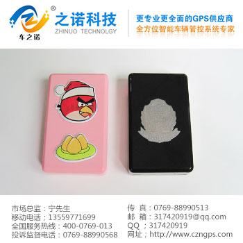 防拆個(gè)人GPS定位系統(tǒng) 之諾耐用GPS定位系統(tǒng)
