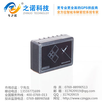 防拆個(gè)人GPS定位系統(tǒng) 之諾耐用GPS定位系統(tǒng)原始圖片2