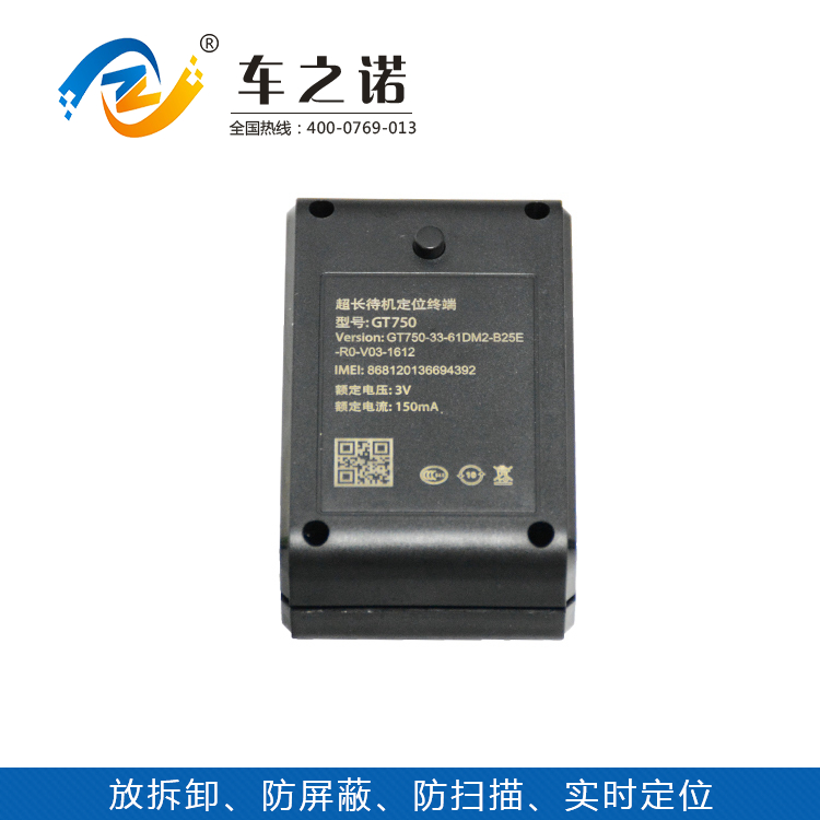 防拆公交GPS定位系統 之諾耐用GPS定位系統原始圖片2