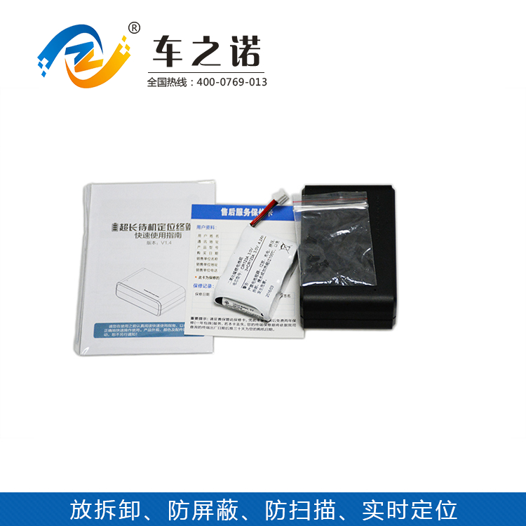 防拆公交GPS定位系統 之諾耐用GPS定位系統原始圖片3