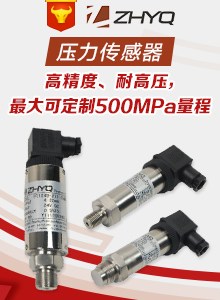 電容式壓力變送器價格/高溫壓力變送器/擴散硅壓力變送器廠家