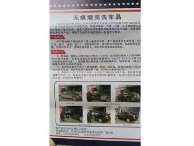 定西強力油污清洗劑廠家_想買優質強力油污清洗劑，就來日清化工廠蘭州強力油污清潔劑哪家好