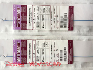 博隆乾盛電話：010-57720156，手機：13718962871心內微導管 外周微導管 心內管 外周管 1.8F 微導管 2.7F 微導管