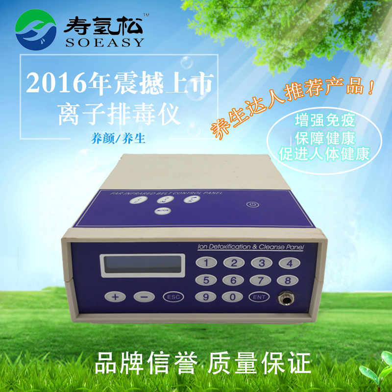 離子足浴理療儀-制氫理療機-電解水制氫足療機-離子足浴理療機