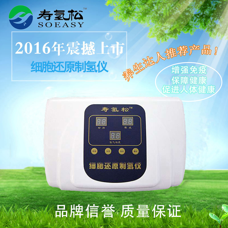 離子足浴理療儀-制氫理療機-電解水理療機-離子理療儀