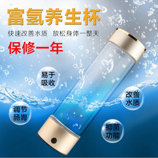 富氫水杯-水素水杯-電解富氫水杯-制氫水杯