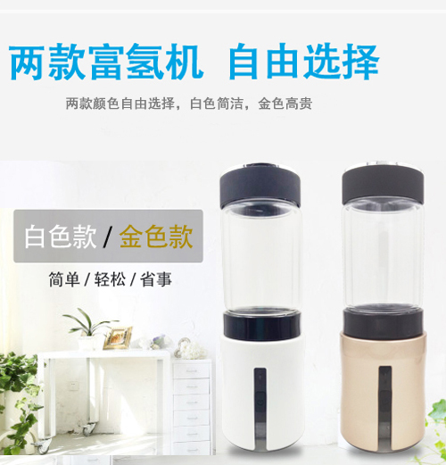 富氫水杯-富氫杯-電解富氫水杯-便攜式富氫水杯原始圖片2