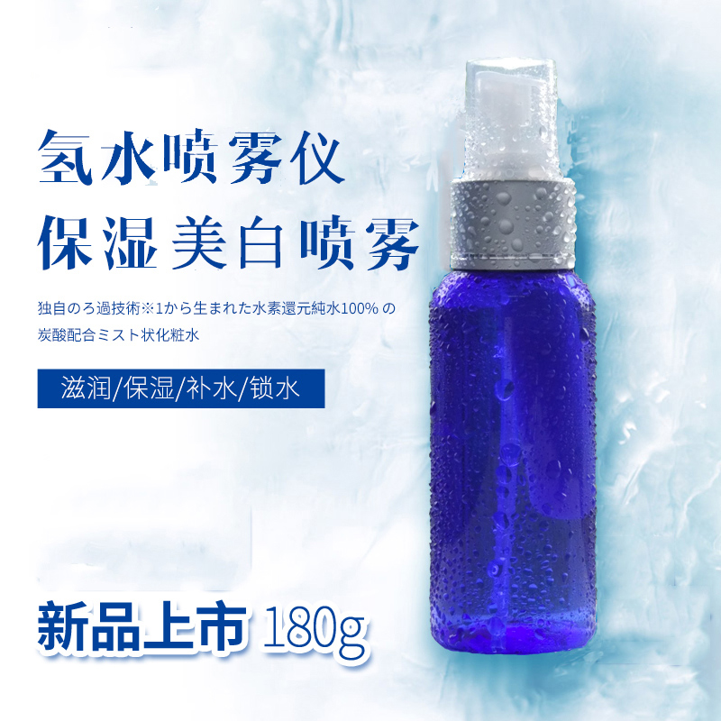 制氫噴霧器-噴霧儀-氫水噴霧儀-氫氣噴霧儀原始圖片2