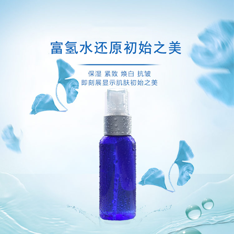 制氫噴霧器-噴霧儀-氫水噴霧儀-氫氣噴霧儀原始圖片3