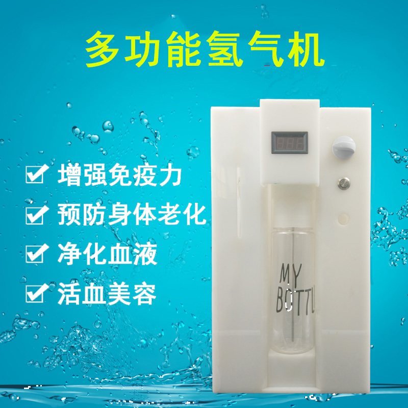 制氫機(jī) 富氫水生成機(jī)原始圖片2