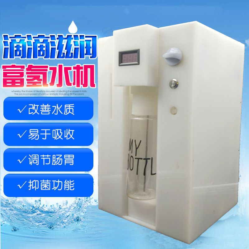 制氫機(jī) 富氫水生成機(jī)原始圖片3