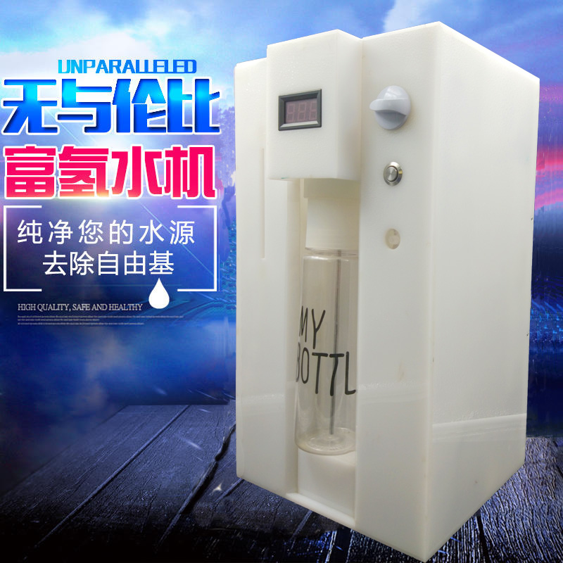 制氫機(jī) 富氫水生成機(jī)