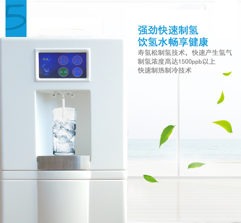 富氫水機 富氫水機特點原始圖片3
