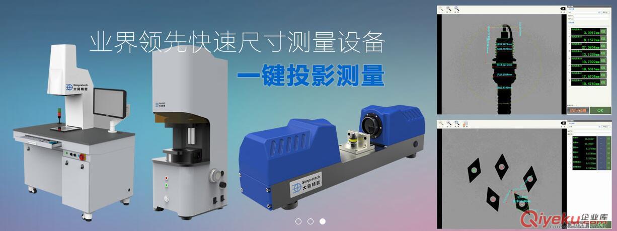 一鍵式測量儀原始圖片2