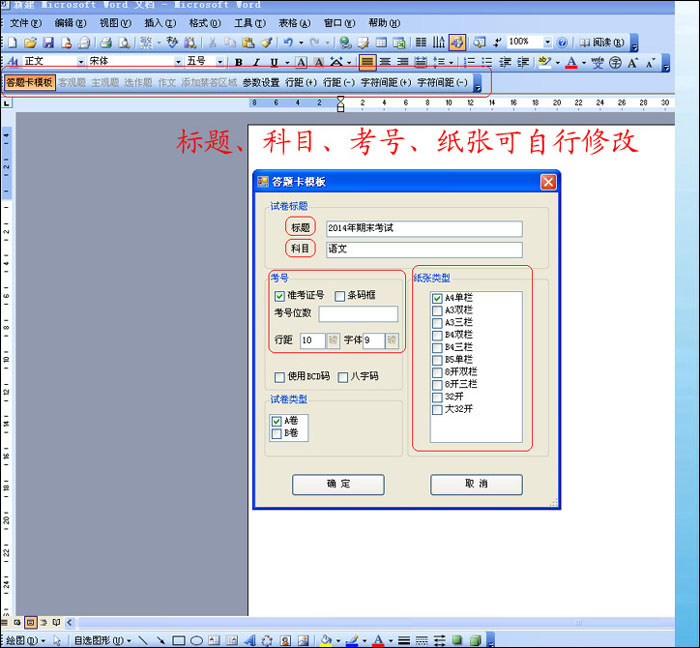 網上閱卷系統公司，網上閱卷 網上閱卷系統，自動閱卷系統，操作簡單、識別效率高