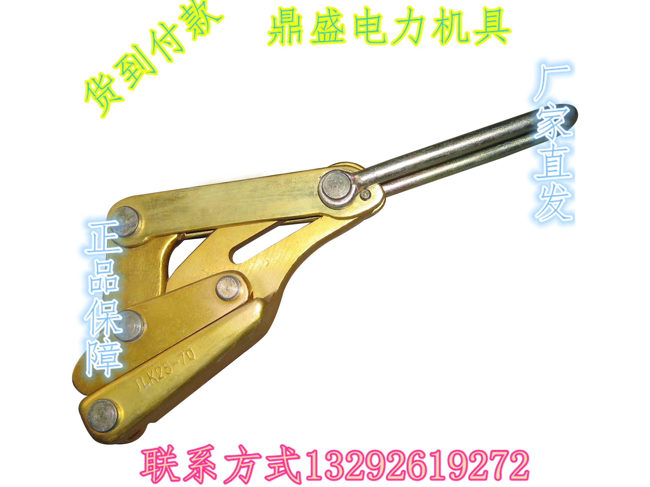 柳州導線卡線器 蛙式卡線器廠家直銷 歐城電力機具廠原始圖片3