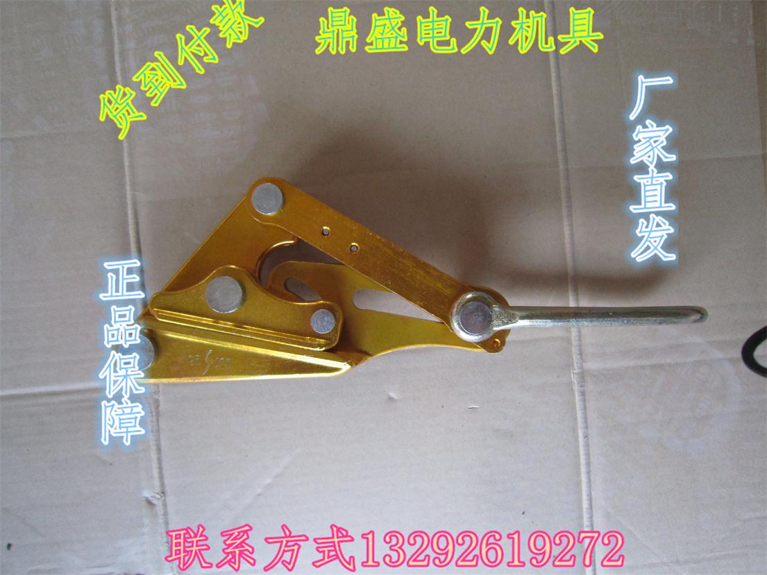 梧州{wn}卡線器導線卡線器廠家直銷 歐城電力機具廠