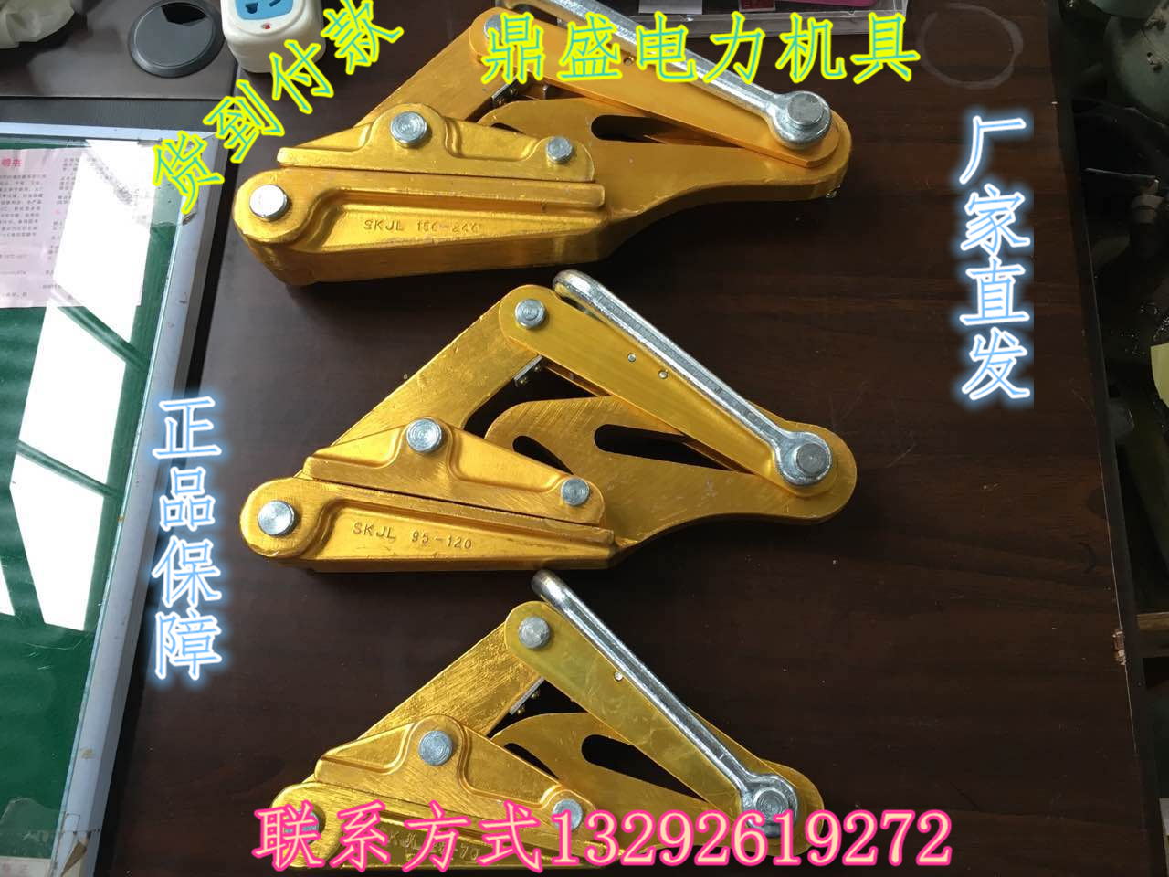 崇左{wn}卡線器導(dǎo)線卡線器 廠家直銷 歐城電力機(jī)具廠