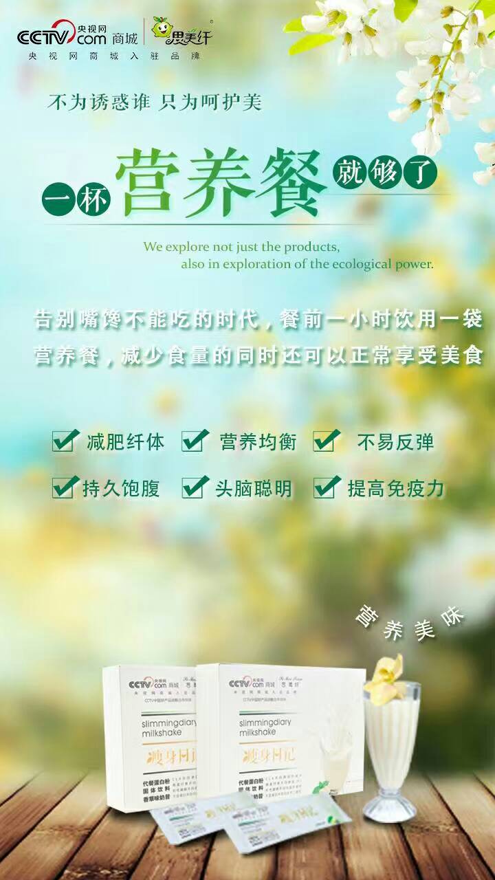 喝奶昔的好處