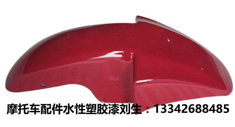 清遠(yuǎn)德圣龍水性塑膠涂料摩托車配件涂料哪家強(qiáng) 