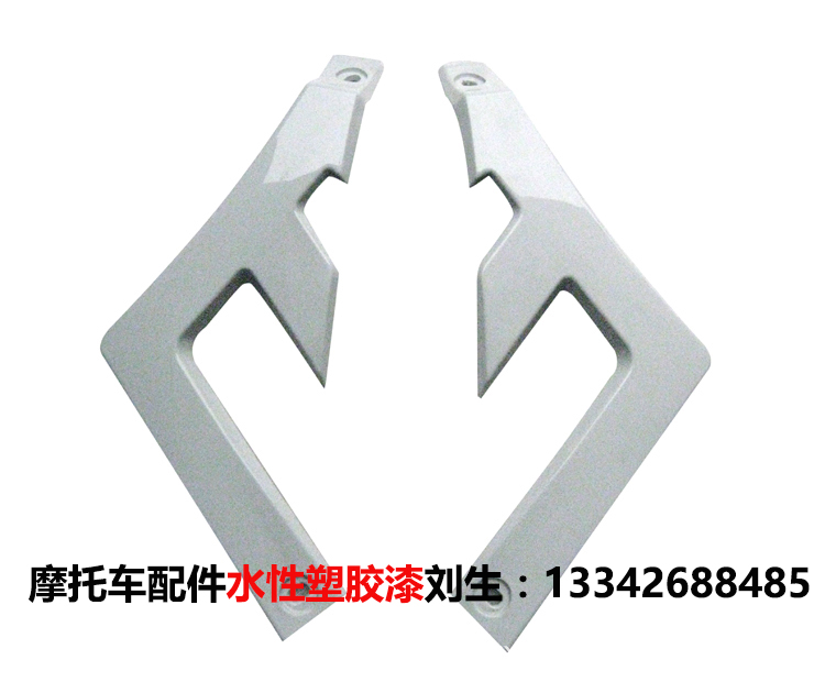 清遠(yuǎn)德圣龍水性塑膠涂料摩托車配件涂料優(yōu)質(zhì)服務(wù) 原始圖片2