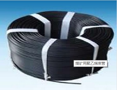 采購(gòu)礦用聚乙烯束管采購(gòu)煤礦用聚乙烯束管采購(gòu)聚乙烯束管 晨凱供