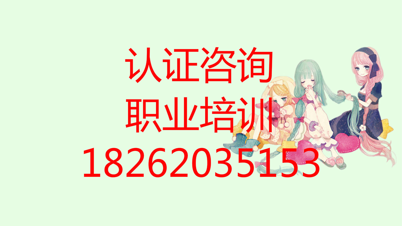 宜興ISO9001認證高郵ISO9000認證實惠才是硬道理35