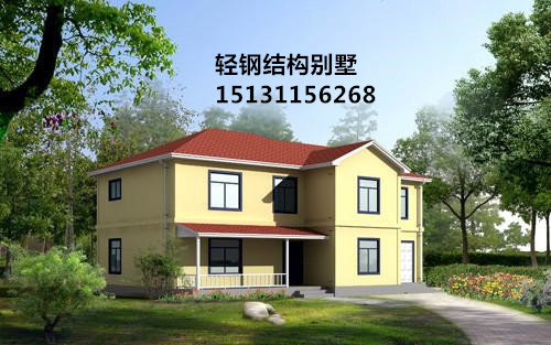鐵嶺，遼陽，丹東，葫蘆島輕鋼別墅介紹