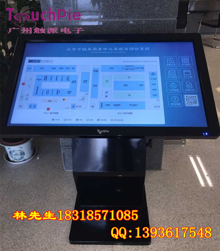 触派55寸一体机落地式查询机智能交互一体机红外10点触控